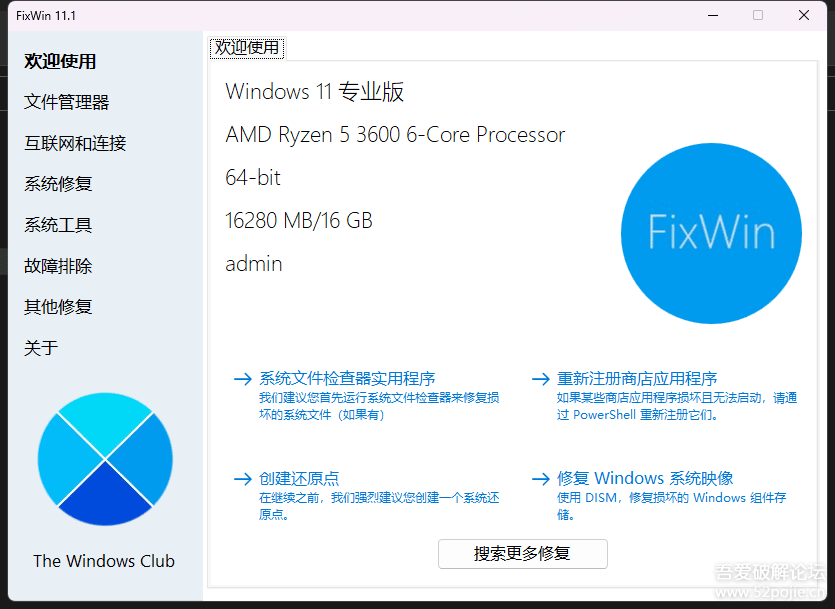 FixWin 11 11.1 download the new version for mac